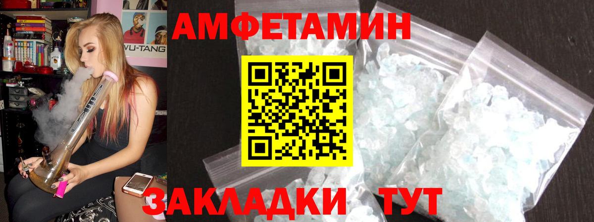 Amphetamine  Вход с VPN  Жигулёвск  АМФ 98% 