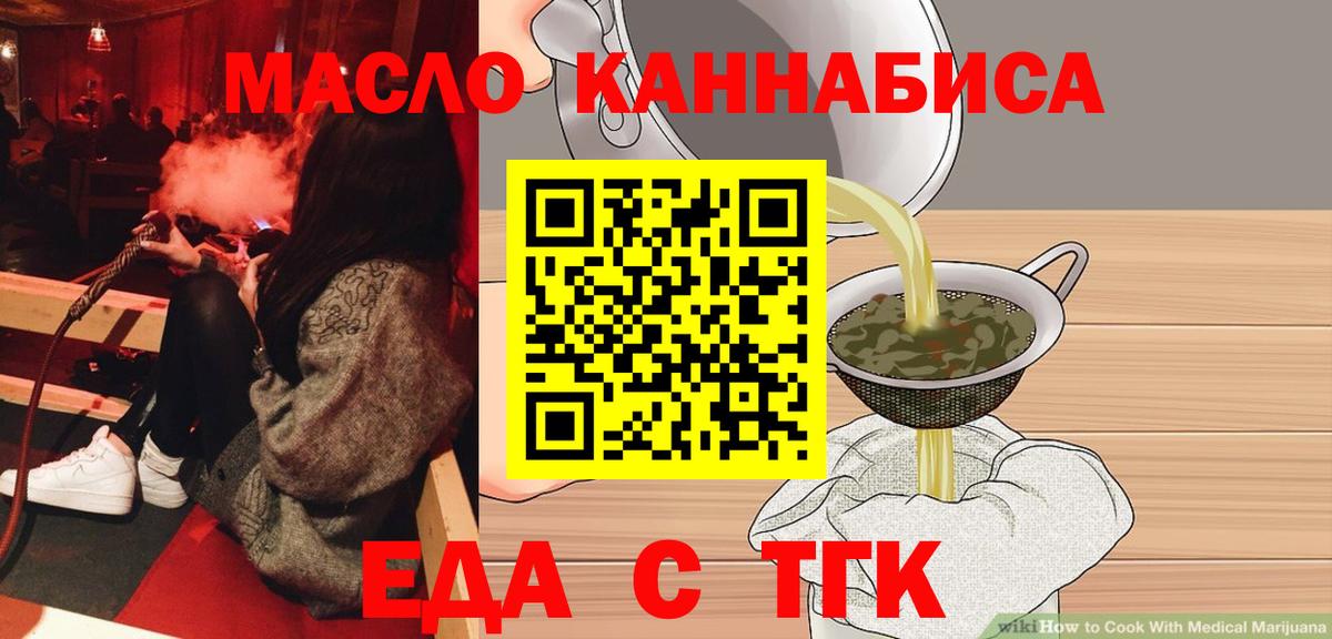 Печенье с ТГК конопля  Вход с VPN  Жигулёвск 