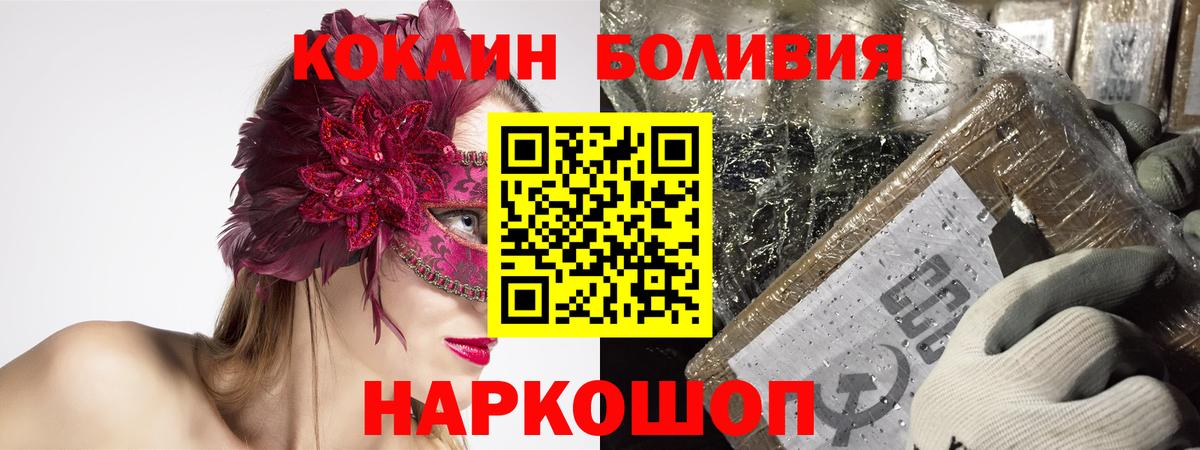 Жигулёвск  COCAIN Колумбийский  Вход с VPN  COCAIN 97% 
