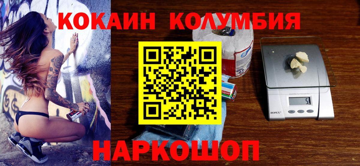 КОКАИН Fish Scale Жигулёвск