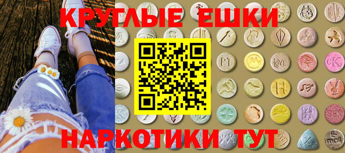 ссылка на мегу tor  ЭКСТАЗИ  Вход с VPN  Жигулёвск  ЭКСТАЗИ Cube  Ecstasy круглые 