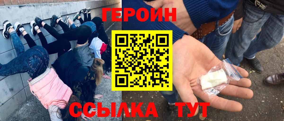 Жигулёвск  ГЕРОИН Афган  Вход с VPN 