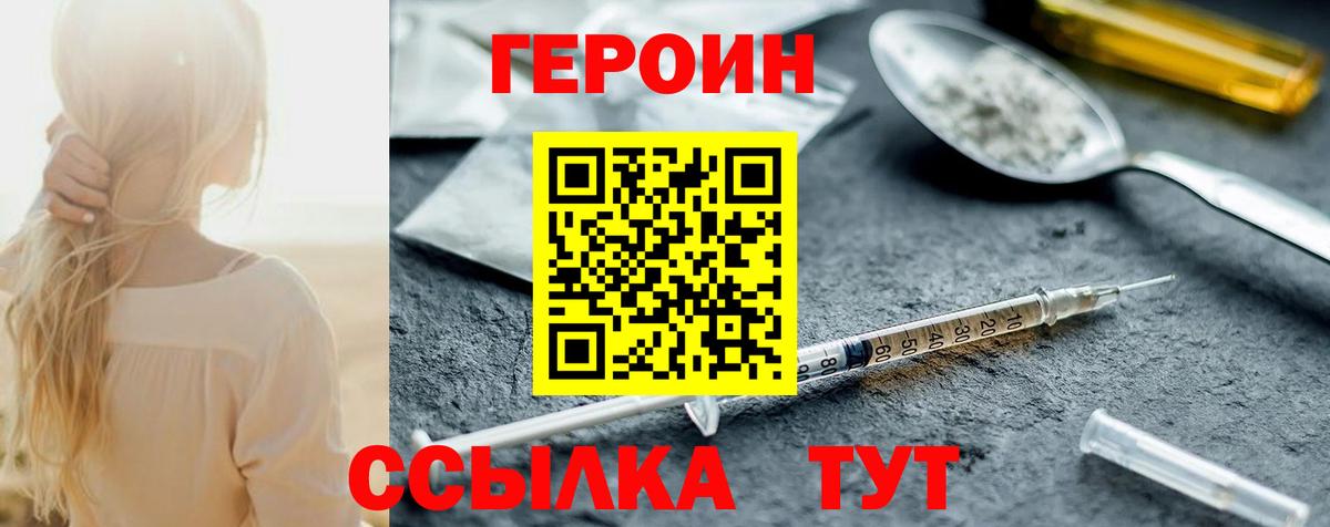 ГЕРОИН гречка Жигулёвск