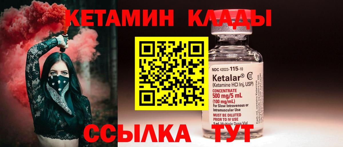 Кетамин VHQ  Кетамин ketamine  Вход с VPN  Жигулёвск 