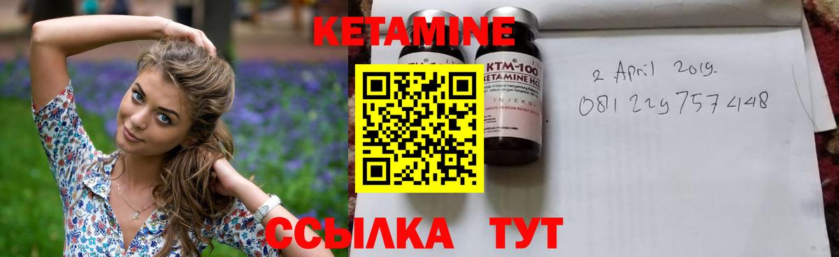 Кетамин VHQ Жигулёвск