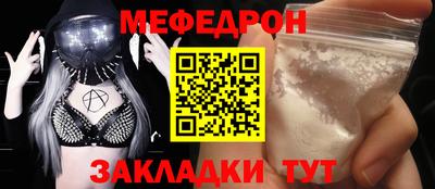 мефедрон Краснокаменск