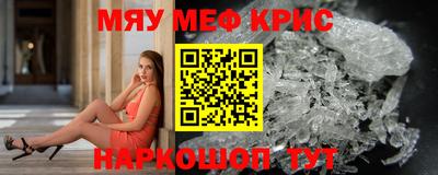 мефедрон Краснокаменск