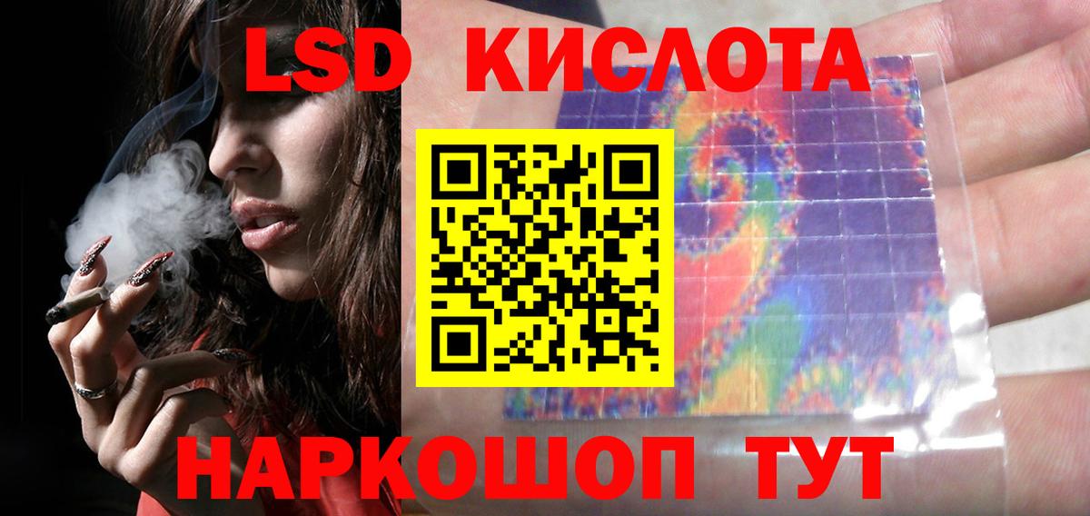 LSD-25 экстази кислота  кракен зеркало  ЛСД экстази кислота  Жигулёвск  Вход с VPN 