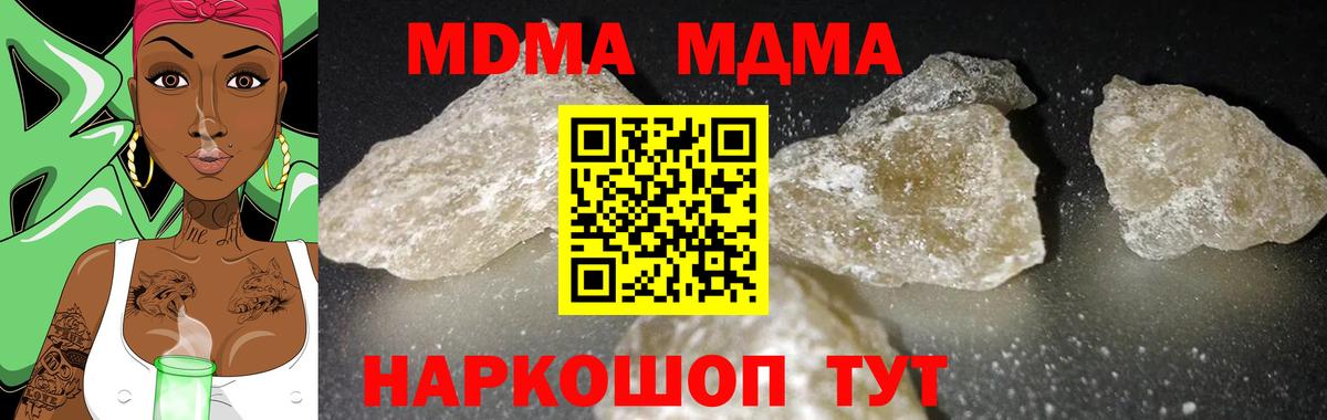 Жигулёвск  МДМА молли  МДМА  Вход с VPN  МДМА молли 