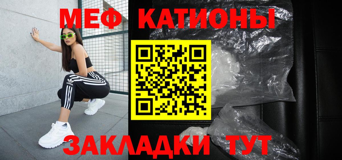 Меф мяу мяу кристаллы Жигулёвск
