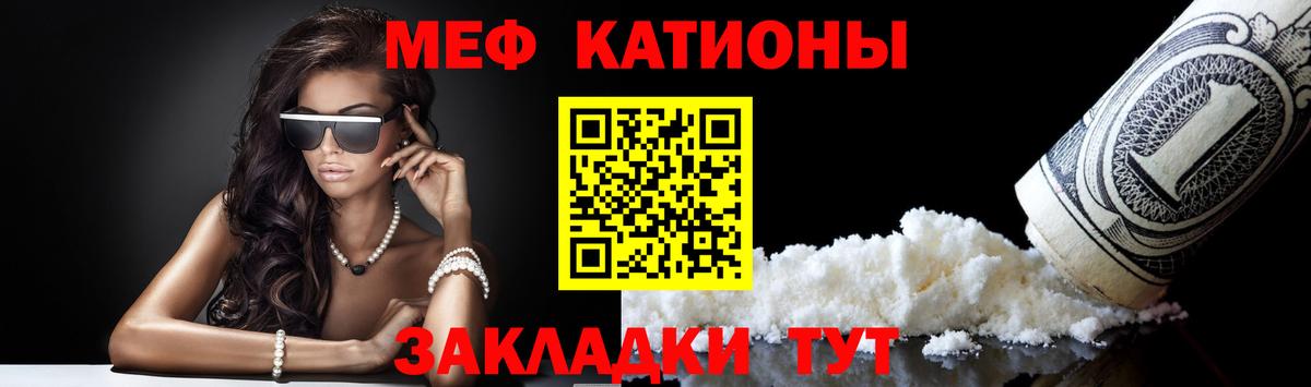 наркошоп  МЯУ-МЯУ  МЯУ-МЯУ  Вход с VPN  МЕФ мяу мяу  Мефедрон кристаллы  Жигулёвск 