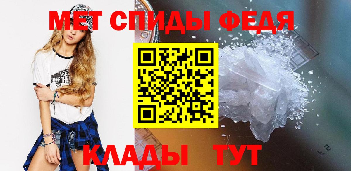 МЕТАМФЕТАМИН Декстрометамфетамин 99.9% Жигулёвск
