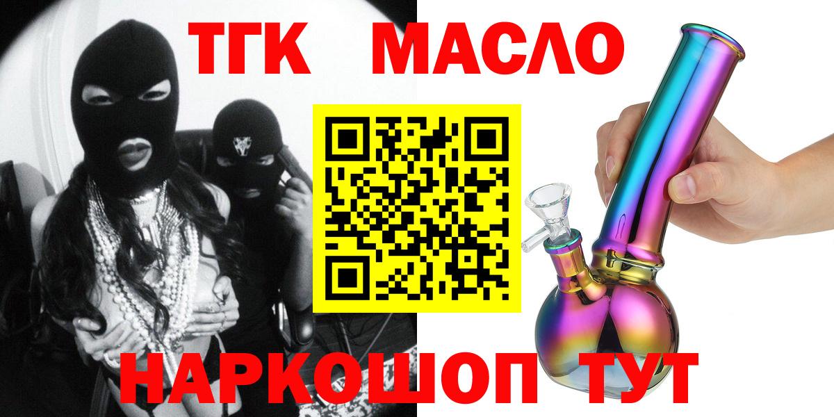 Жигулёвск  ТГК Wax  Вход с VPN 